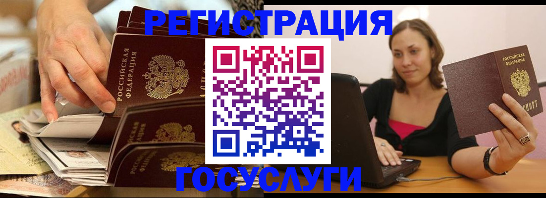 временная регистрация законно в Кемеровской области