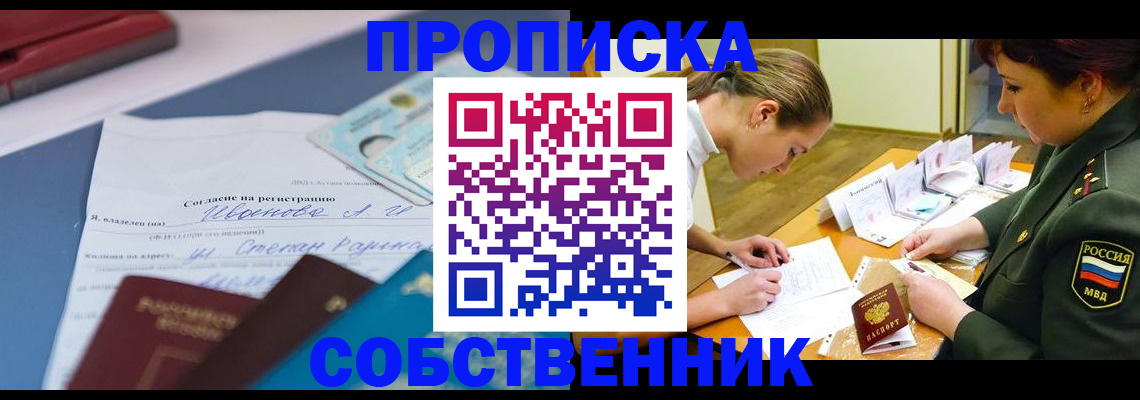 временная регистрация поиск в Кемеровской области