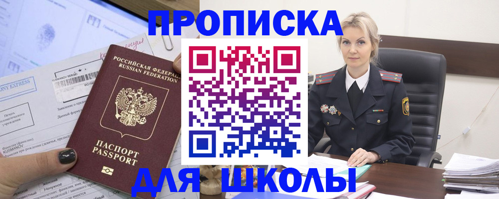 прописка поиск в Кемеровской области