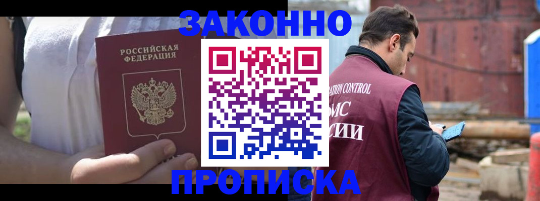 пропишу в квартире в Кемеровской области