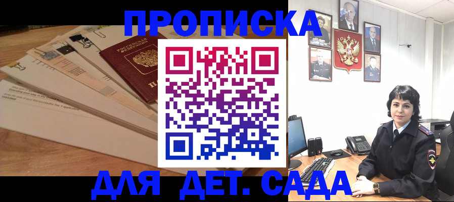 прописка иностранных граждан в Кемеровской области
