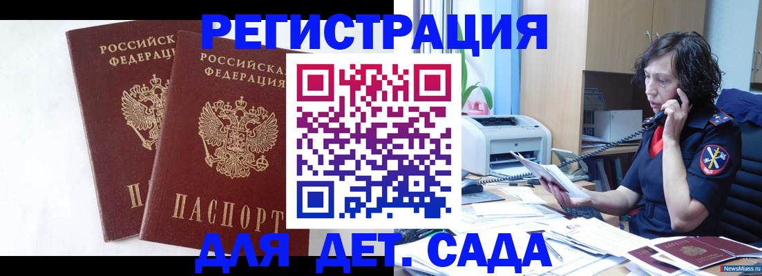 временная регистрация поиск в Кемеровской области